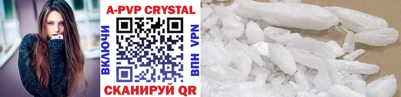 мега как войти  Ноябрьск  Alpha-PVP Crystall 