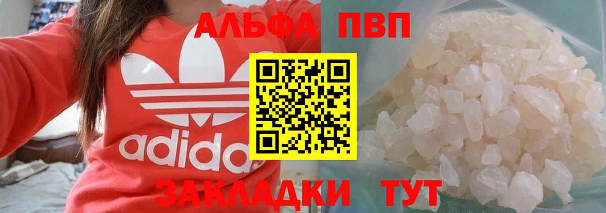 APVP  А ПВП мука  Ноябрьск  Вход с VPN  А ПВП мука  Alpha PVP крисы CK 