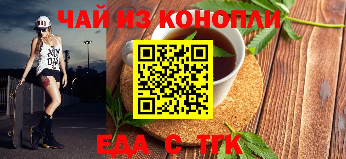 Cannafood марихуана  Вход с VPN  Ноябрьск 