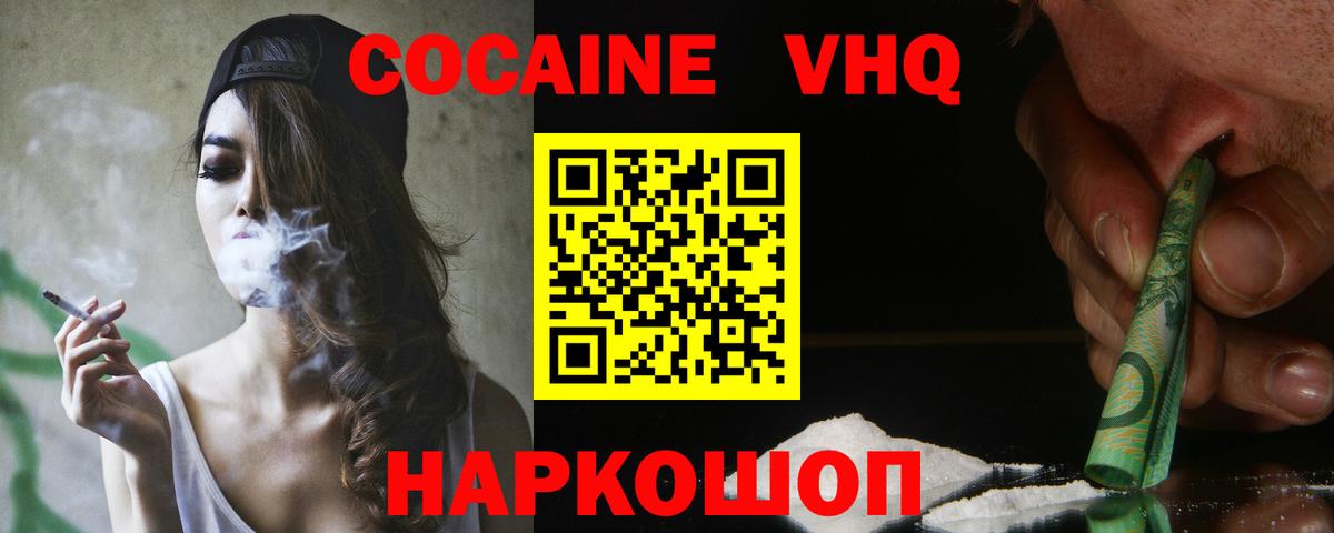 КОКАИН Перу Ноябрьск