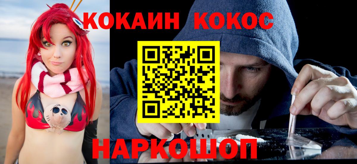 Ноябрьск  Cocaine Колумбийский  где купить   Вход с VPN 