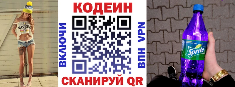 Кодеин Purple Drank где продают наркотики маркетплейс телеграм Ноябрьск