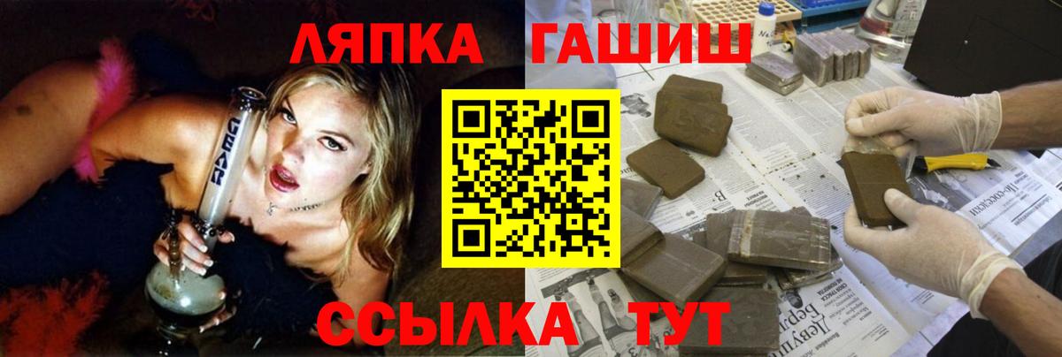 ГАШ хэш Ноябрьск
