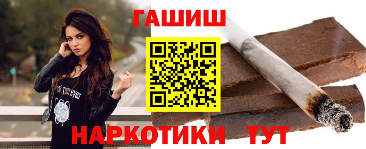ГАШ  Гашиш VHQ  Вход с VPN  ГАШИШ убойный  Ноябрьск 