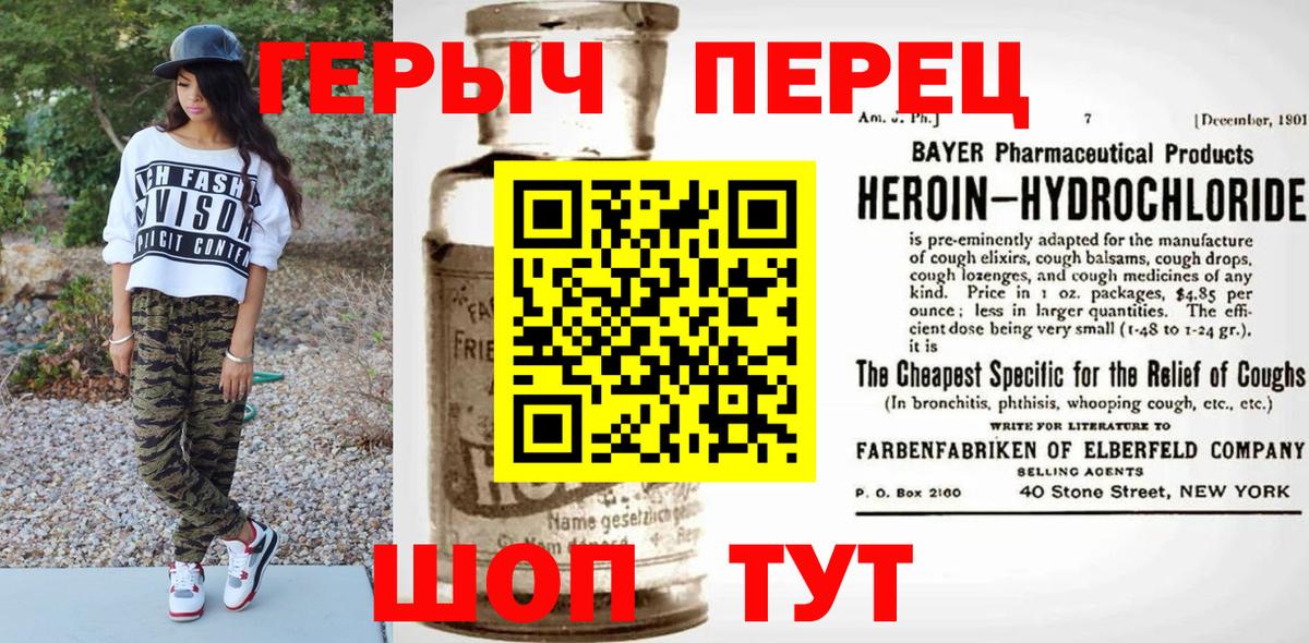 ГЕРОИН белый  Вход с VPN  Ноябрьск 