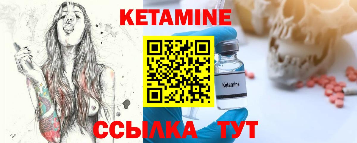 КЕТАМИН VHQ  Вход с VPN  Ноябрьск  КЕТАМИН VHQ 
