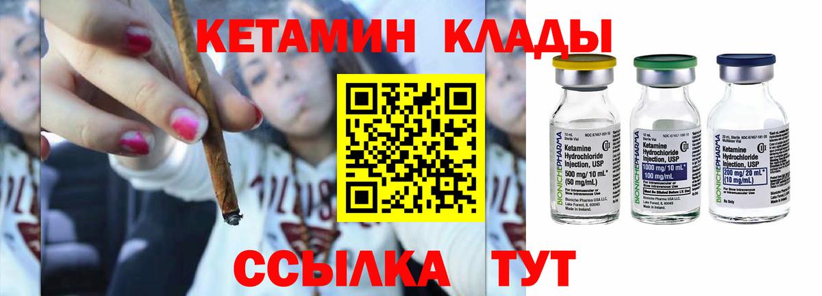 КЕТАМИН VHQ Ноябрьск