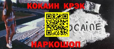 кокаин VHQ Заволжье