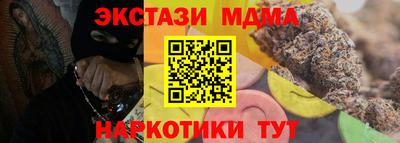 mdma Жуковский