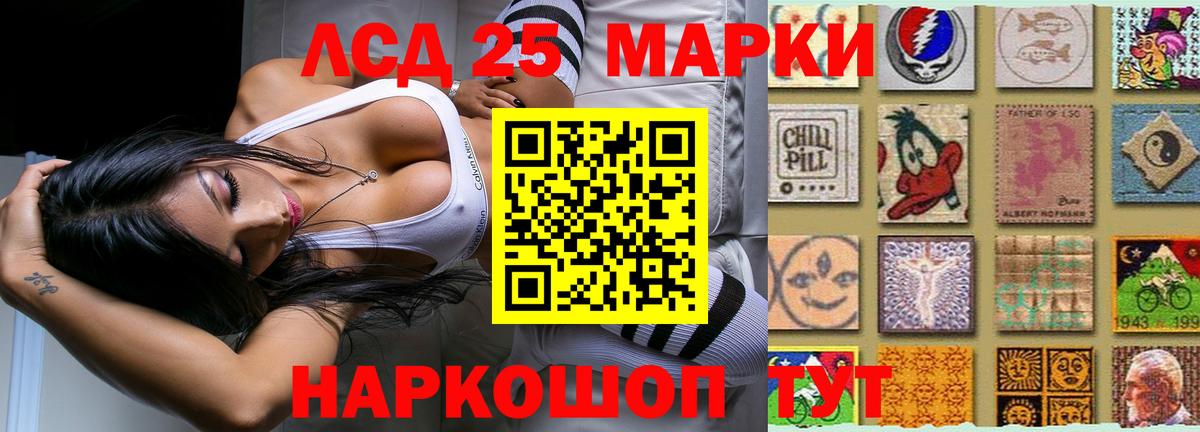 Ноябрьск  ЛСД экстази кислота  ЛСД экстази кислота  Вход с VPN 