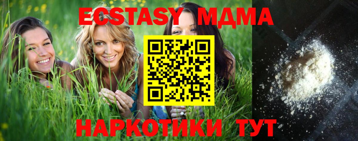 Ноябрьск  MDMA VHQ  Вход с VPN  МДМА  MDMA кристаллы 