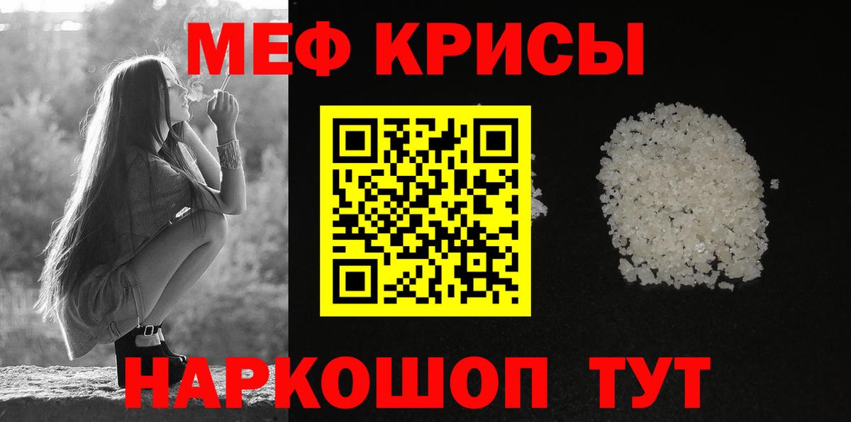 Мефедрон Ноябрьск