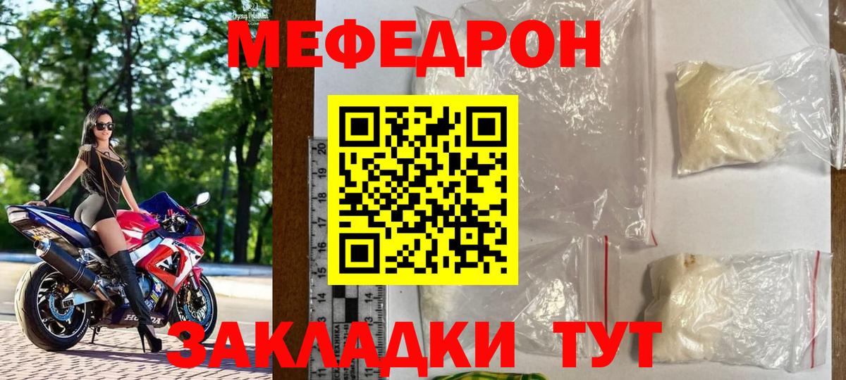 Мефедрон mephedrone  Вход с VPN  МЕФ  МЕФ 4 MMC  Ноябрьск 