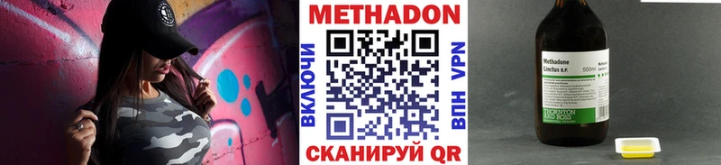 МЕТАДОН methadone Ноябрьск