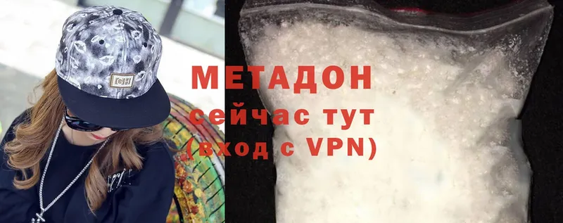 Метадон VHQ  Ноябрьск 