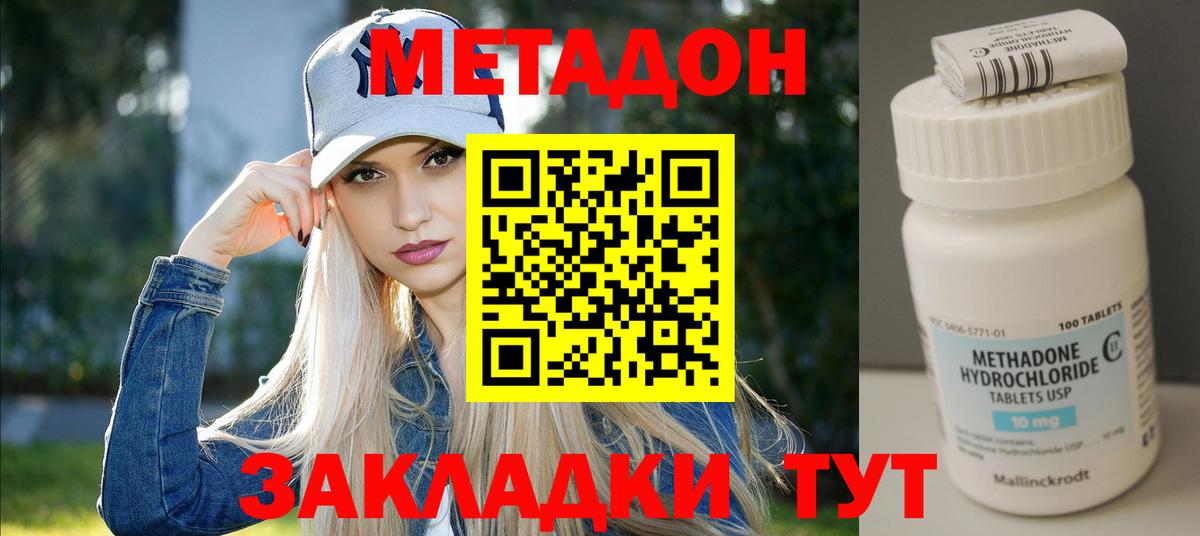 Метадон мёд Ноябрьск