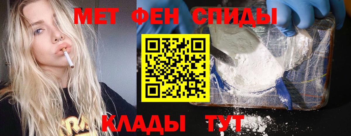 Первитин пудра Ноябрьск