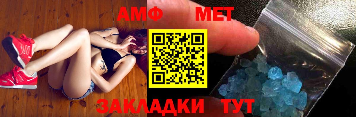 Ноябрьск  Первитин Methamphetamine  Вход с VPN 