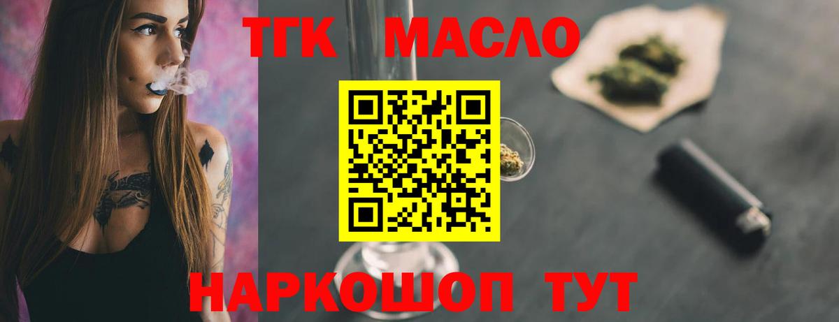 ТГК концентрат  Вход с VPN  ТГК Wax  Ноябрьск 